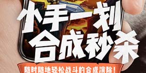 下一把剑前60关解谜模式攻略