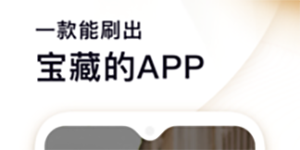 刷宝短视频怎么提现