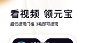 刷宝短视频元宝怎么换成余额
