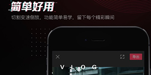 剪映怎么剪辑视频