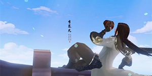 花与剑手游半阙医书奇遇怎么完成