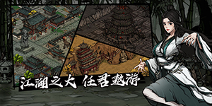 烟雨江湖杭州支线簪子在哪