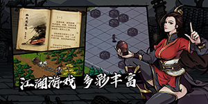 烟雨江湖玄水堂过关攻略