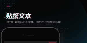 剪映怎么自动添加字幕