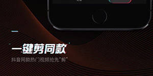 剪映app怎么去水印