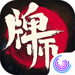 牌师正版手游