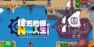 伊洛纳人物攻略 如何选好开局人物