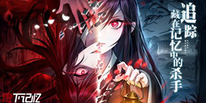 零下记忆第一章节流程攻略 如何更好通关第一章节