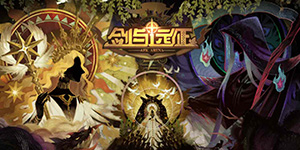 剑与远征24-54平民打法攻略 如何通关24-54关卡