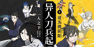 一人之下装备培养攻略 如何快速提升战力