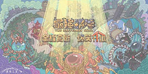 最强蜗牛狸先生怎么触发？