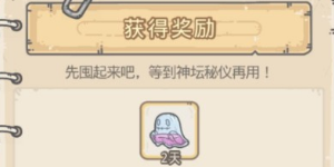 最强蜗牛许愿彩蛋怎么触发？最强蜗牛的许愿彩蛋触发条件是？