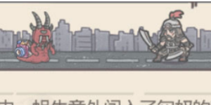 最强蜗牛怎么刷威望？最强蜗牛刷威望的方法是什么