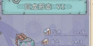 最强蜗牛怎么解锁巨龙形态？最强蜗牛巨龙形态解锁方法