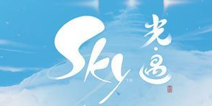 光遇安卓版可以和苹果一起玩吗？光遇安卓版跟苹果同区吗？