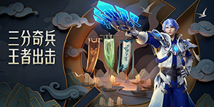 王者荣耀S20新赛季削弱的英雄有哪些？