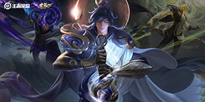 王者荣耀2020世冠皮肤是谁的?