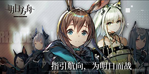 明日方舟沃伦姆德搜查令获取方法 如何获得沃伦姆德搜查令