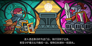 元气骑士塔防模式怎么开启