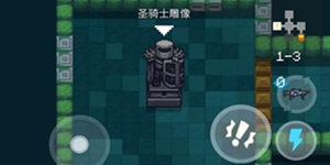 元气骑士圣骑士雕像有什么用