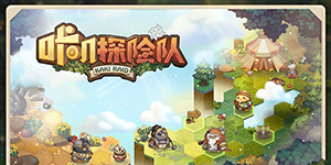 咔叽探险队怎么快速获得挂机奖励