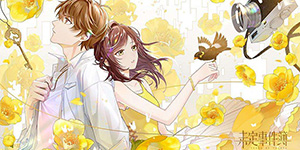 未定事件簿怎么收到短信