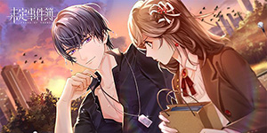 未定事件簿怎么替换邀请函