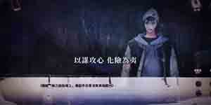 迷雾之夏第三章过关攻略 通关流程