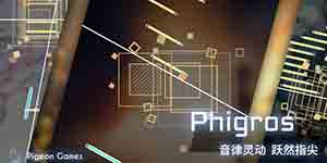 phigros怎么攒data