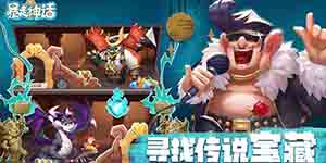 暴走神话迷宫攻略