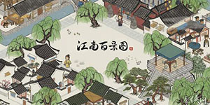 江南百景图怎么解锁苏州