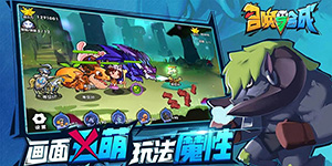 召唤与合成怎么刷初始