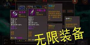 开局一把剑怎么更换技能