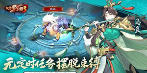 放开那三国3怎么搭配武将