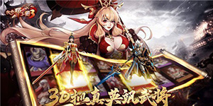 放开那三国3怎么快速提升战力