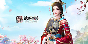 浮生为卿歌怎么当妃子