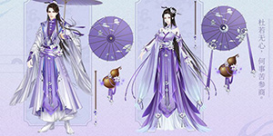 浮生为卿歌怎么搭配随从