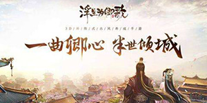 浮生为卿歌怎么改名字