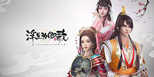 浮生为卿歌怎么结拜