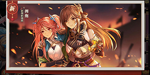 三国志幻想大陆怎么换武将