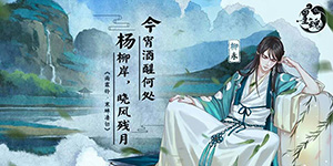 墨魂怎么得萝卜