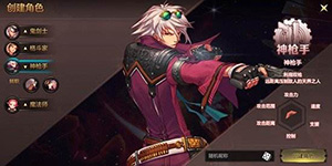 DNF手游神枪手转职什么强