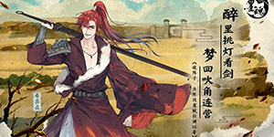 墨魂怎么换房间