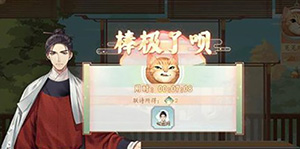 墨魂如何获得值得一喵