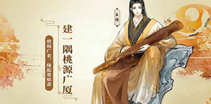 墨魂韩愈溯源怎么选择