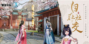 剑侠情缘2剑歌行什么职业厉害