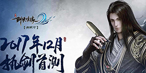 剑侠情缘2剑歌行什么职业适合平民