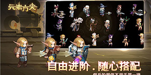 元素方尖职业技能怎么搭配