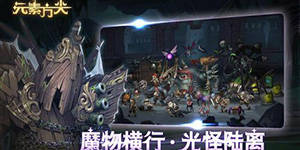 元素方尖阵容怎么搭配