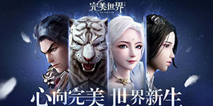 完美世界手游怎么升级快